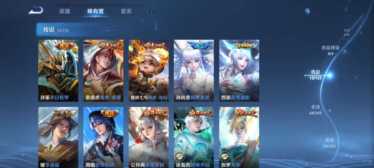 WZKM3163968王者荣耀账号详情图5 WZKM3163968王者荣耀账号详情图5