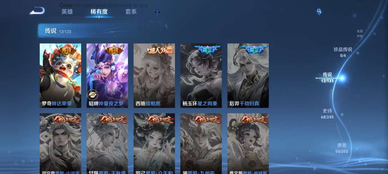 WZKM3163968王者荣耀账号详情图6 WZKM3163968王者荣耀账号详情图6