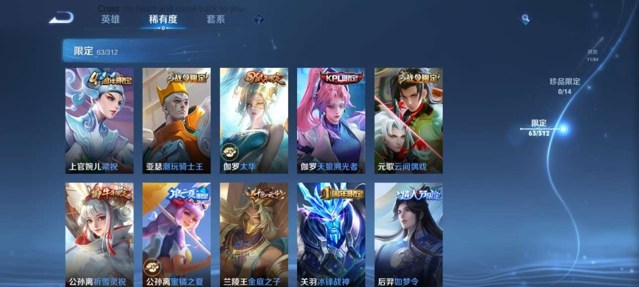 WZKM3163968王者荣耀账号详情图7 WZKM3163968王者荣耀账号详情图7