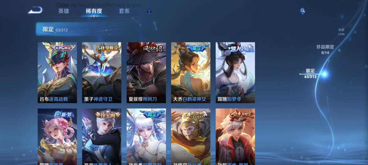 WZKM3163968王者荣耀账号详情图8 WZKM3163968王者荣耀账号详情图8