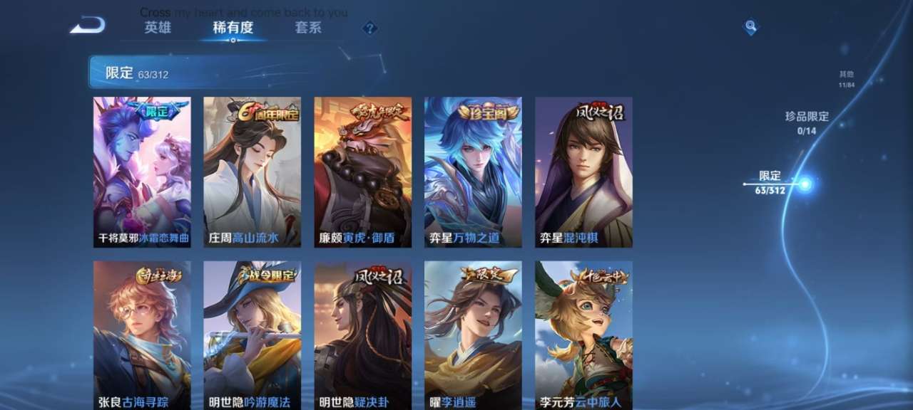 WZKM3163968王者荣耀账号详情图9 WZKM3163968王者荣耀账号详情图9