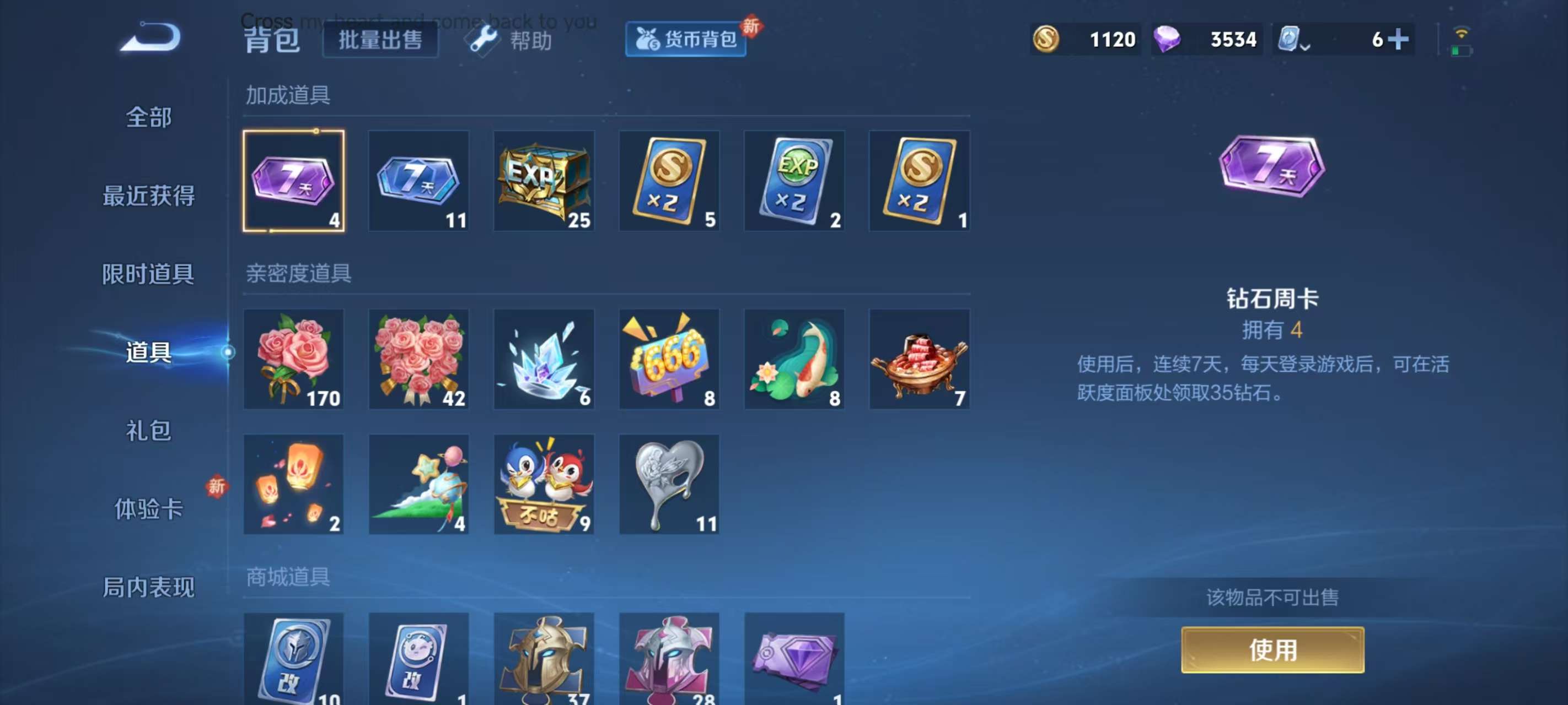 WZKM3163968王者荣耀账号详情图11 WZKM3163968王者荣耀账号详情图11
