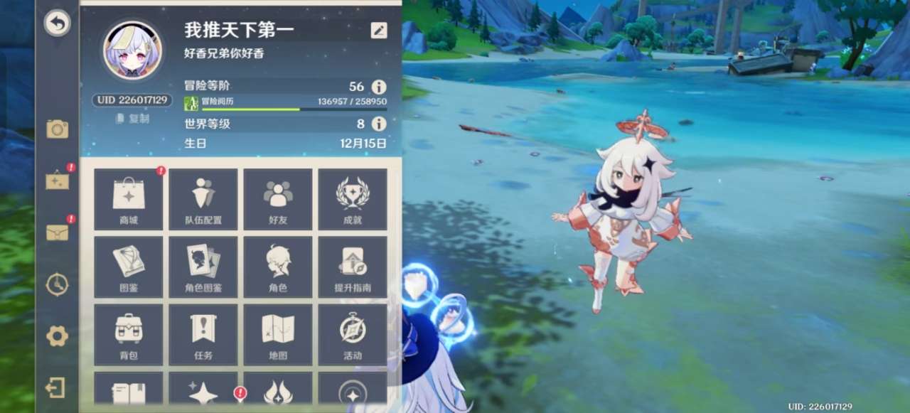 原神账号官服 天空岛24黄 22角色黄 2武器黄 19五星角色 2五星武器 男主 56级 2命莫娜,1命刻晴,1命迪希雅,0命林尼,0命流浪者,0命钟离,0命魈,0命温迪,0命七七,0命可莉,0命希格雯,0命芙宁娜,0命