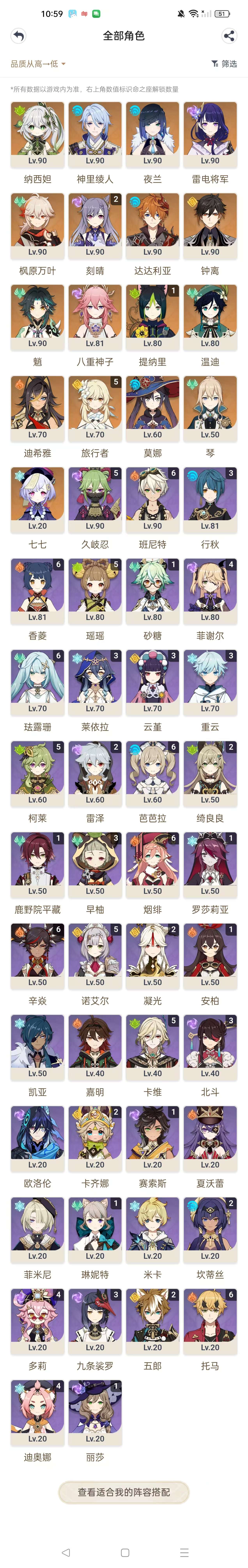 YSKM32680原神账号详情图7 YSKM32680原神账号详情图7