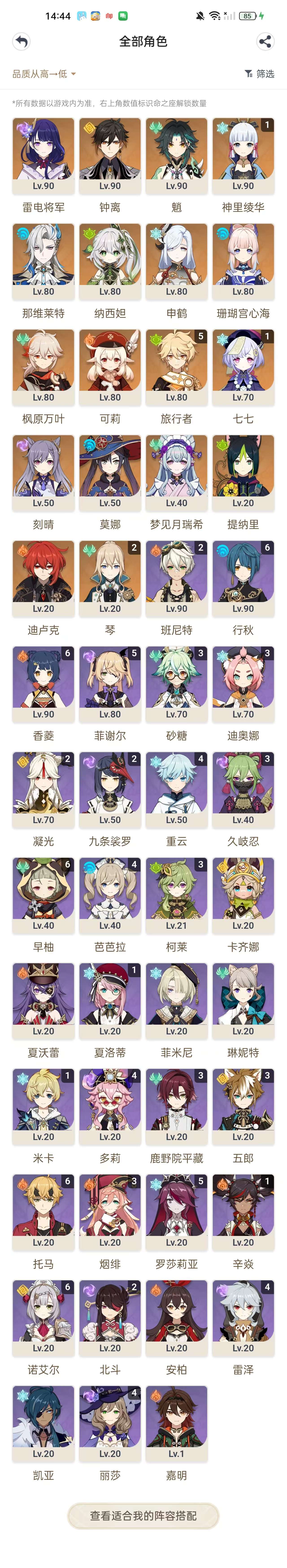 YSKM32681原神账号详情图7 YSKM32681原神账号详情图7