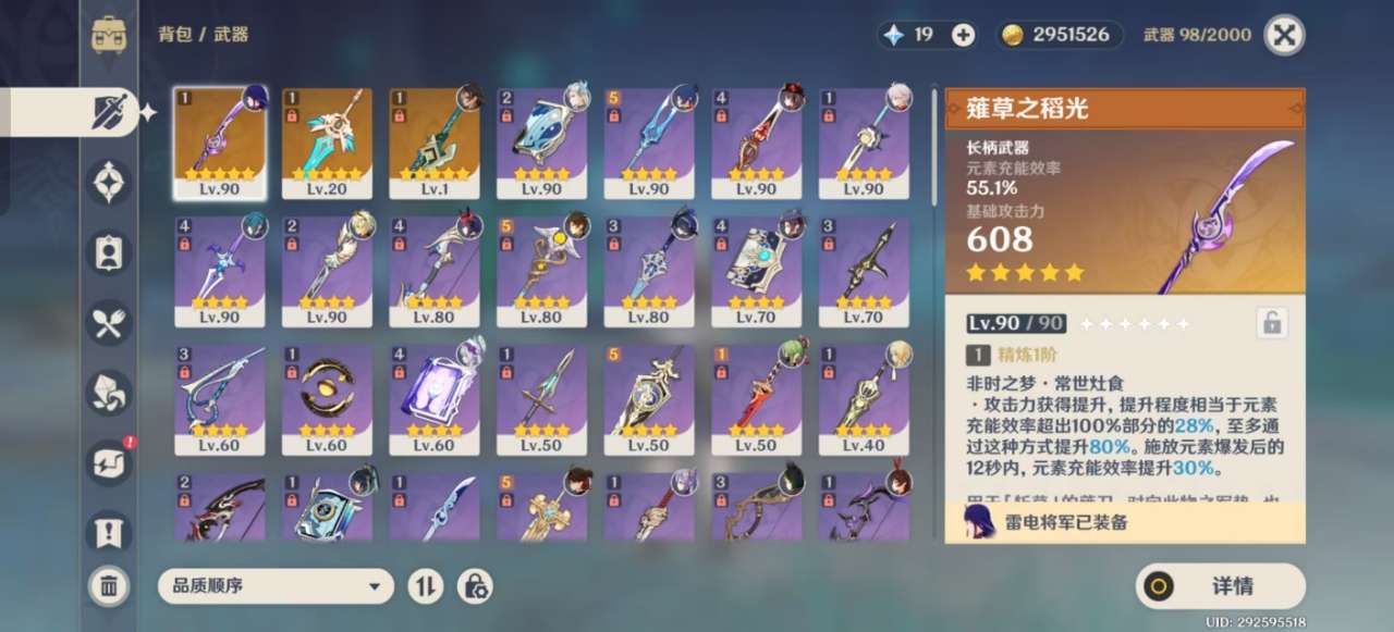 YSKM32682原神账号详情图4 YSKM32682原神账号详情图4