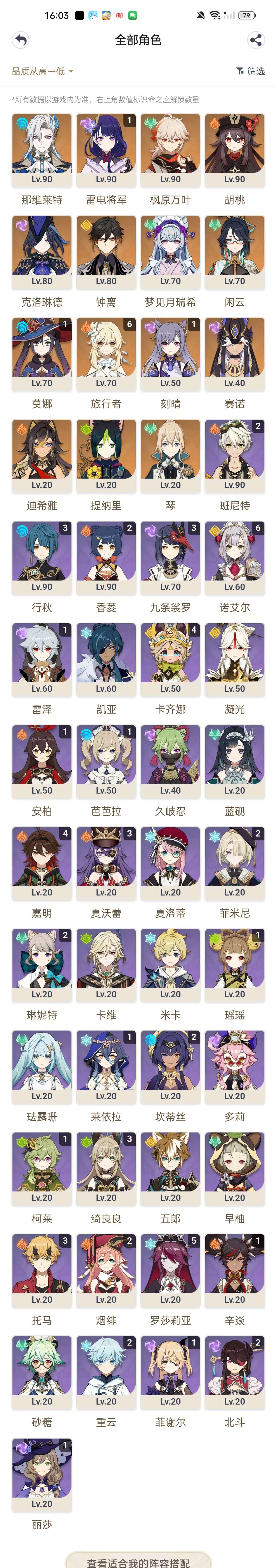 YSKM32682原神账号详情图7 YSKM32682原神账号详情图7