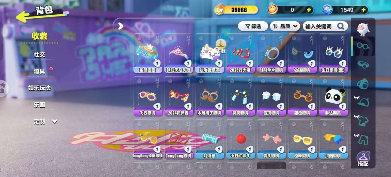 DZKM30316蛋仔派对账号详情图6 DZKM30316蛋仔派对账号详情图6