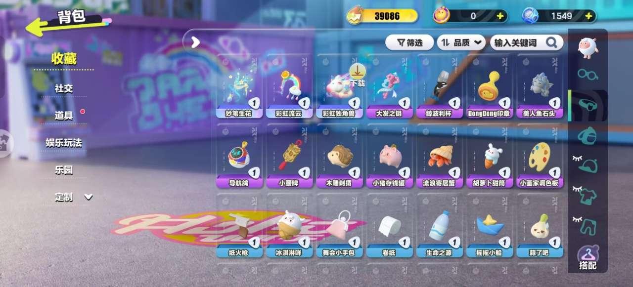 DZKM30316蛋仔派对账号详情图7 DZKM30316蛋仔派对账号详情图7