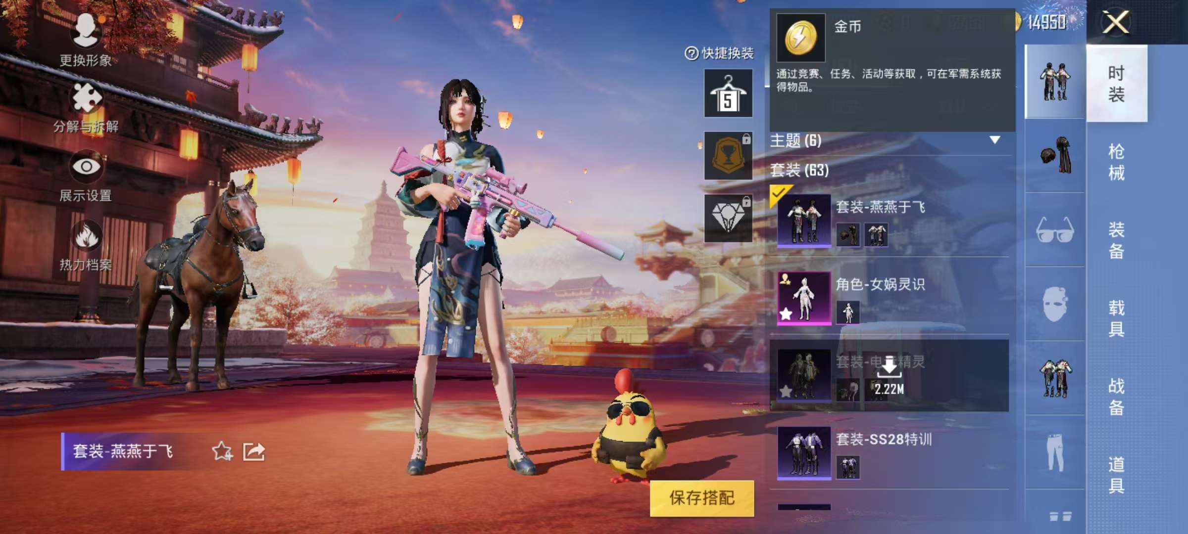 HPKM3262183和平精英账号详情图3 HPKM3262183和平精英账号详情图3