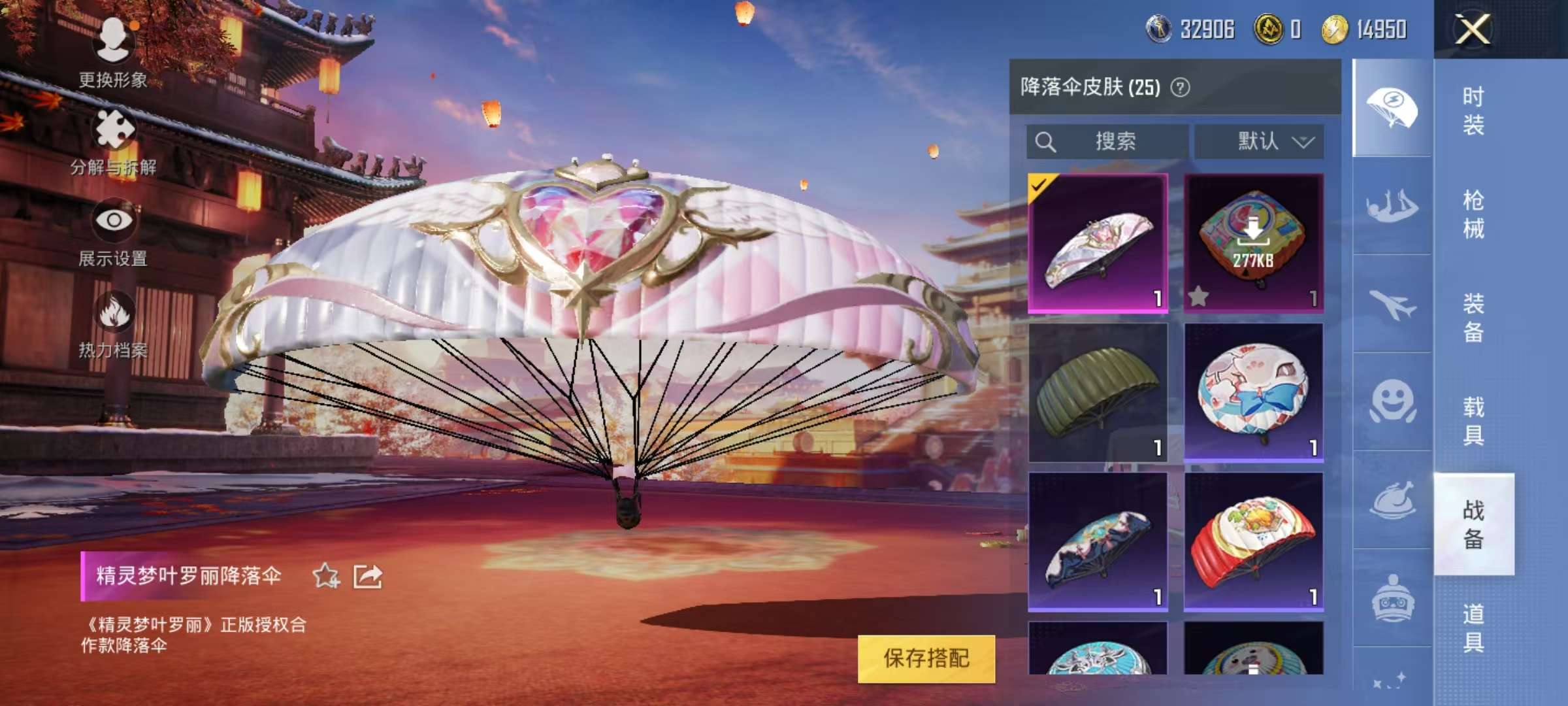 HPKM3262183和平精英账号详情图5 HPKM3262183和平精英账号详情图5