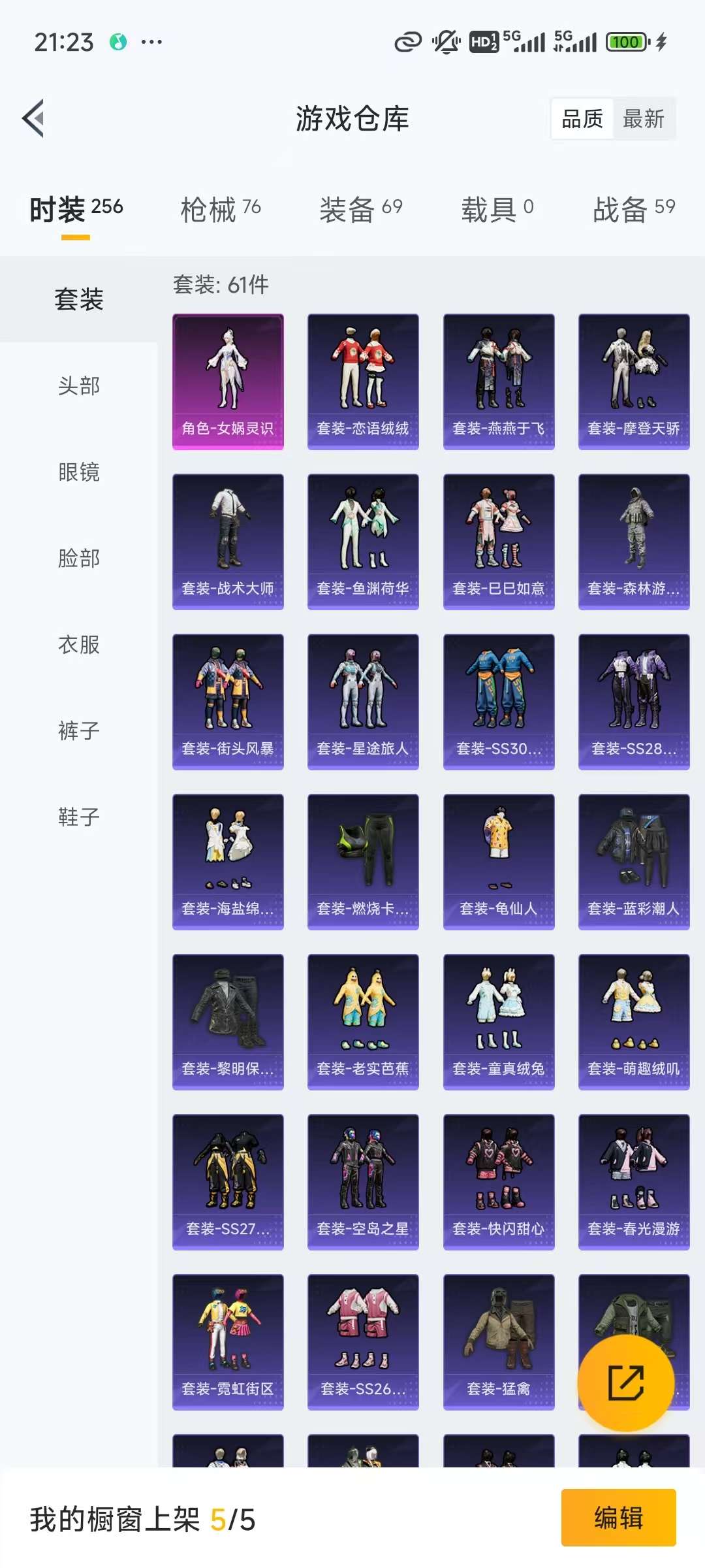 HPKM3262183和平精英账号详情图8 HPKM3262183和平精英账号详情图8