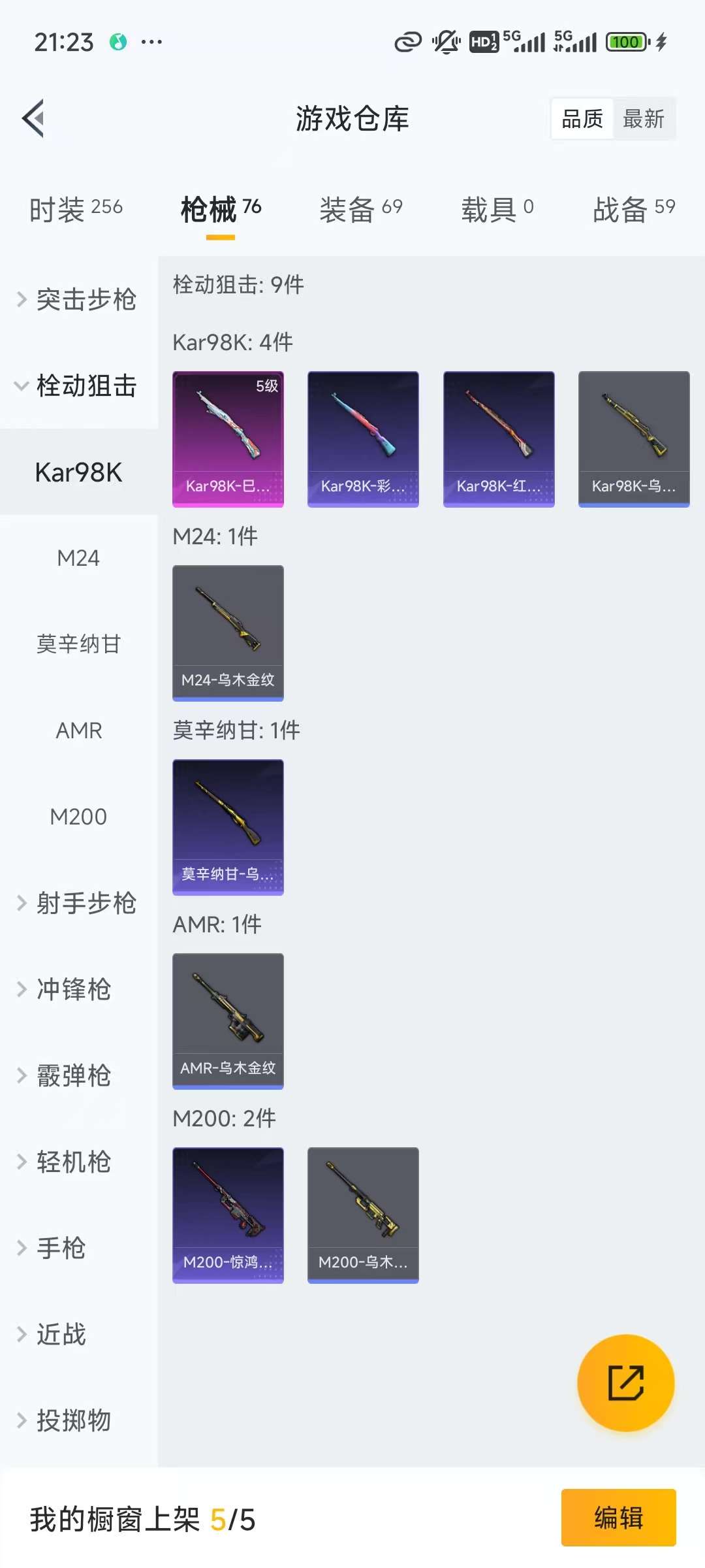 HPKM3262183和平精英账号详情图10 HPKM3262183和平精英账号详情图10