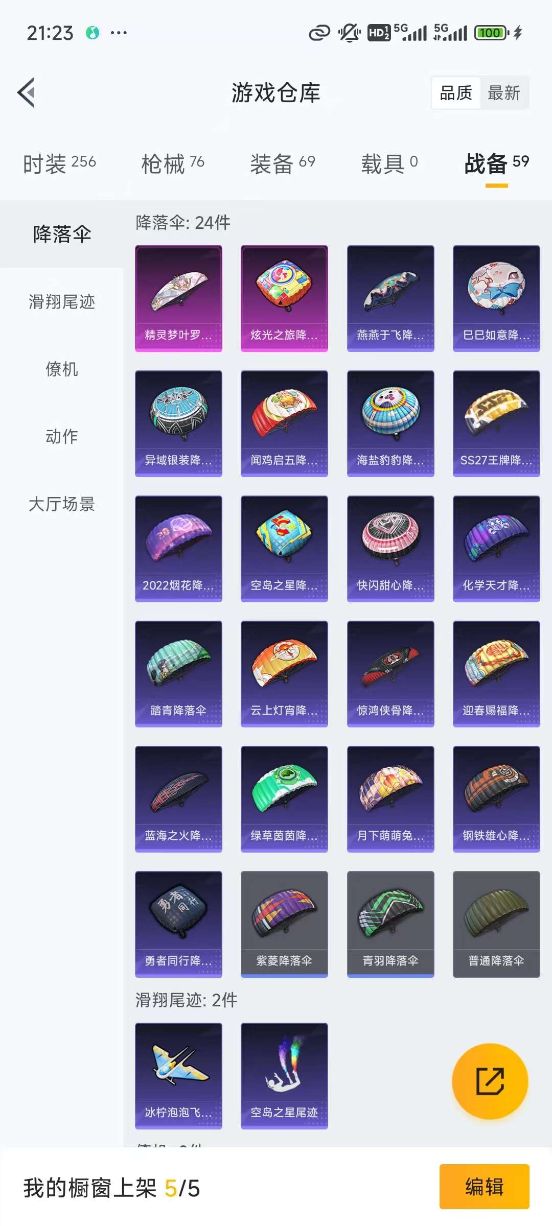 HPKM3262183和平精英账号详情图11 HPKM3262183和平精英账号详情图11