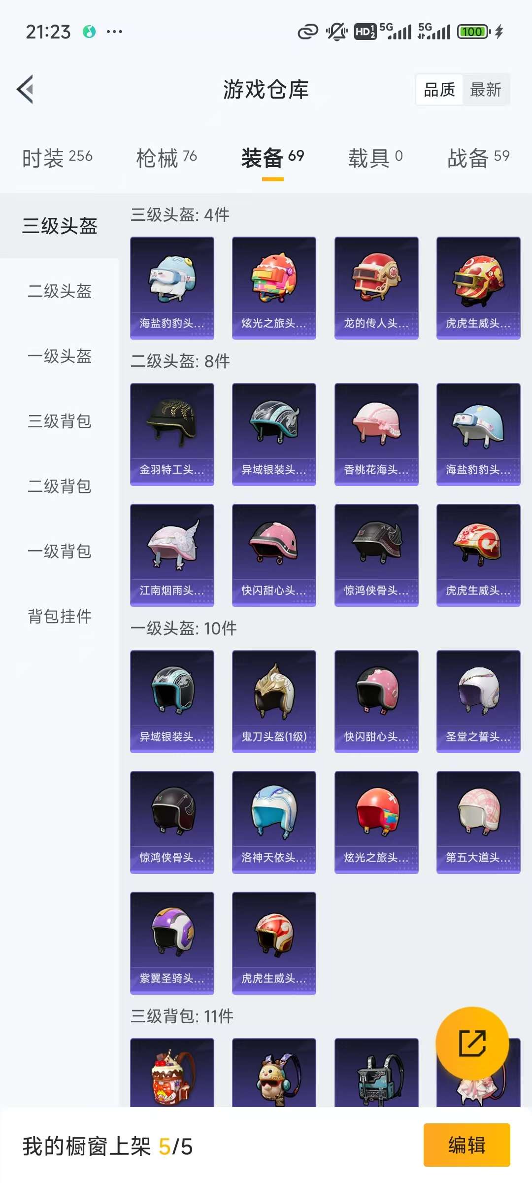HPKM3262183和平精英账号详情图12 HPKM3262183和平精英账号详情图12