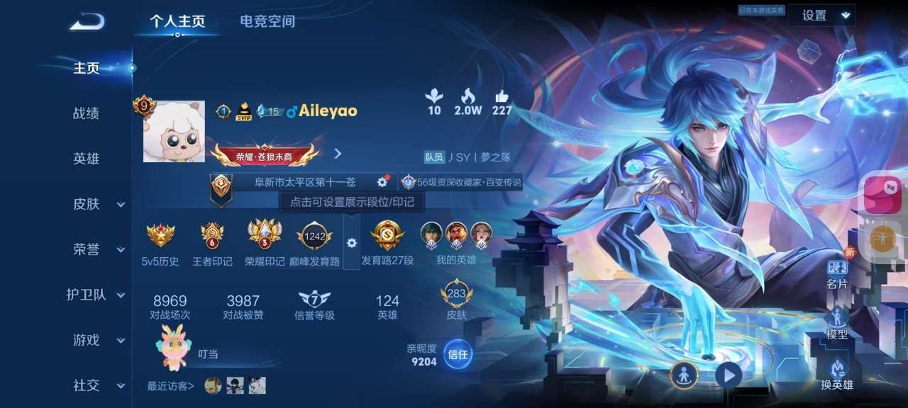 王者荣耀账号安卓QQV9 1典藏 1珍品 30传说 86史诗 283皮肤 122英雄 武则天,星域神启 怪盗基德 白虎志,地狱火,蛇年限定全皮,黄金狮子座,黄金射手座,云鹰飞将,黄金白羊座,一念神魔,末日机甲-孙尚香,海