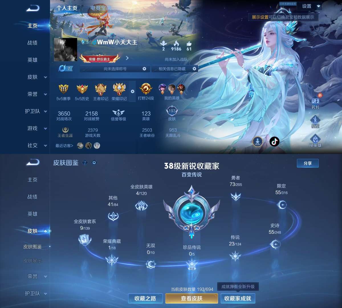 王者荣耀账号安卓QQV8 1典藏 23传说 55史诗 193皮肤 123英雄 银白咏叹调 至尊宝,愿照·山河定,愿照·九州拓,黄金射手座,云鹰飞将,绛天战甲,一念神魔,末日机甲-孙尚香,仲夏夜之梦,地狱之眼,无双飞将,碎