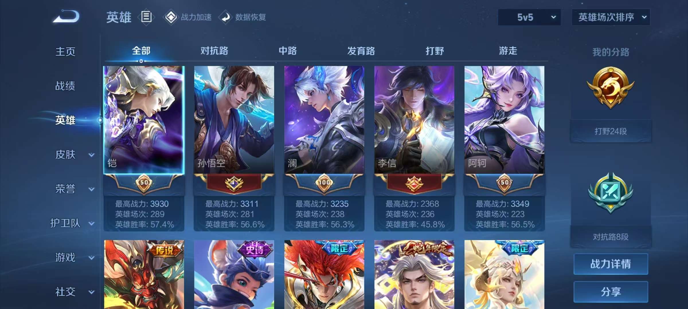 WZKM3131902王者荣耀账号详情图2 WZKM3131902王者荣耀账号详情图2
