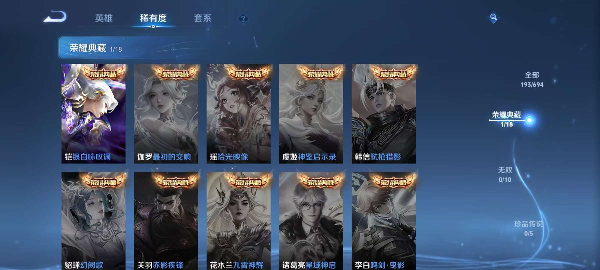 WZKM3131902王者荣耀账号详情图3 WZKM3131902王者荣耀账号详情图3