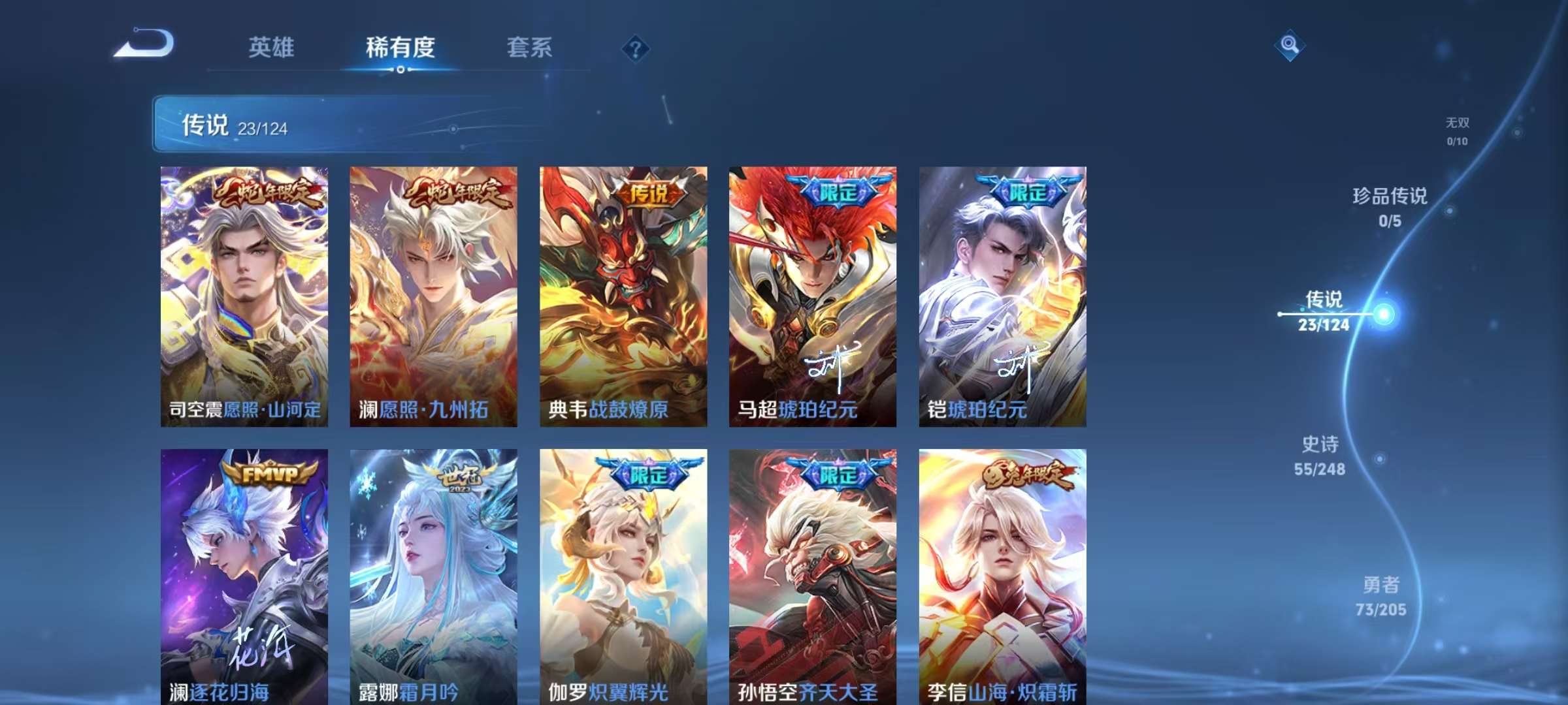 WZKM3131902王者荣耀账号详情图4 WZKM3131902王者荣耀账号详情图4