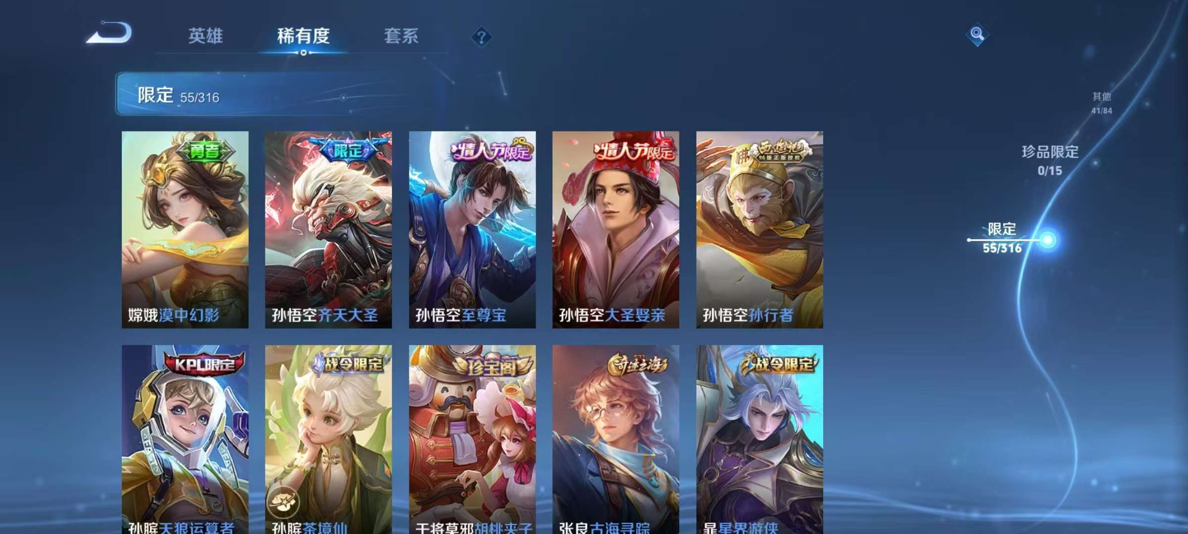 WZKM3131902王者荣耀账号详情图7 WZKM3131902王者荣耀账号详情图7