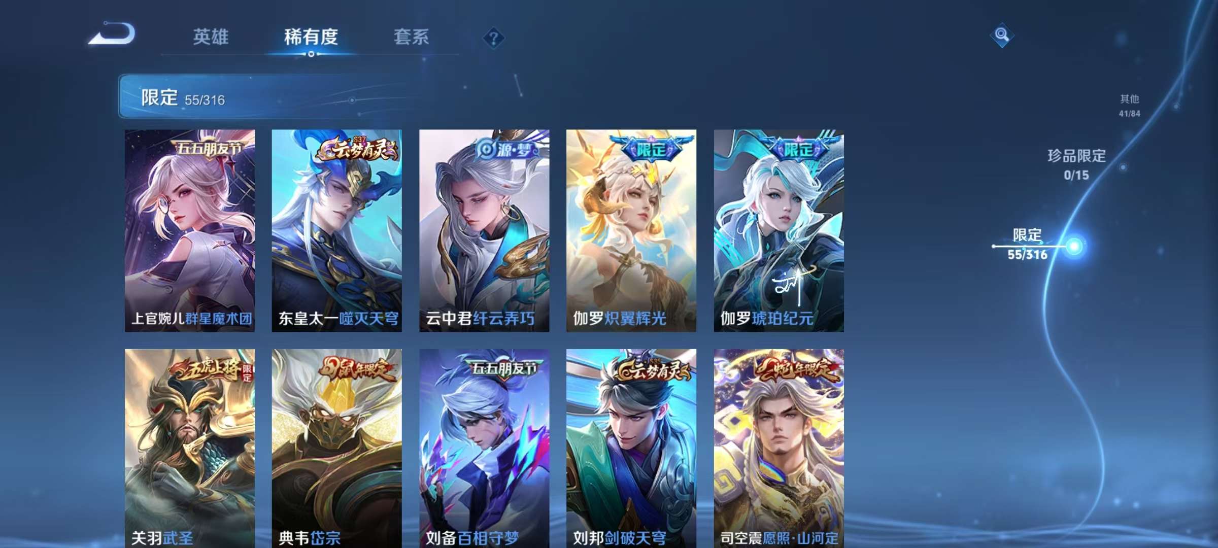 WZKM3131902王者荣耀账号详情图8 WZKM3131902王者荣耀账号详情图8
