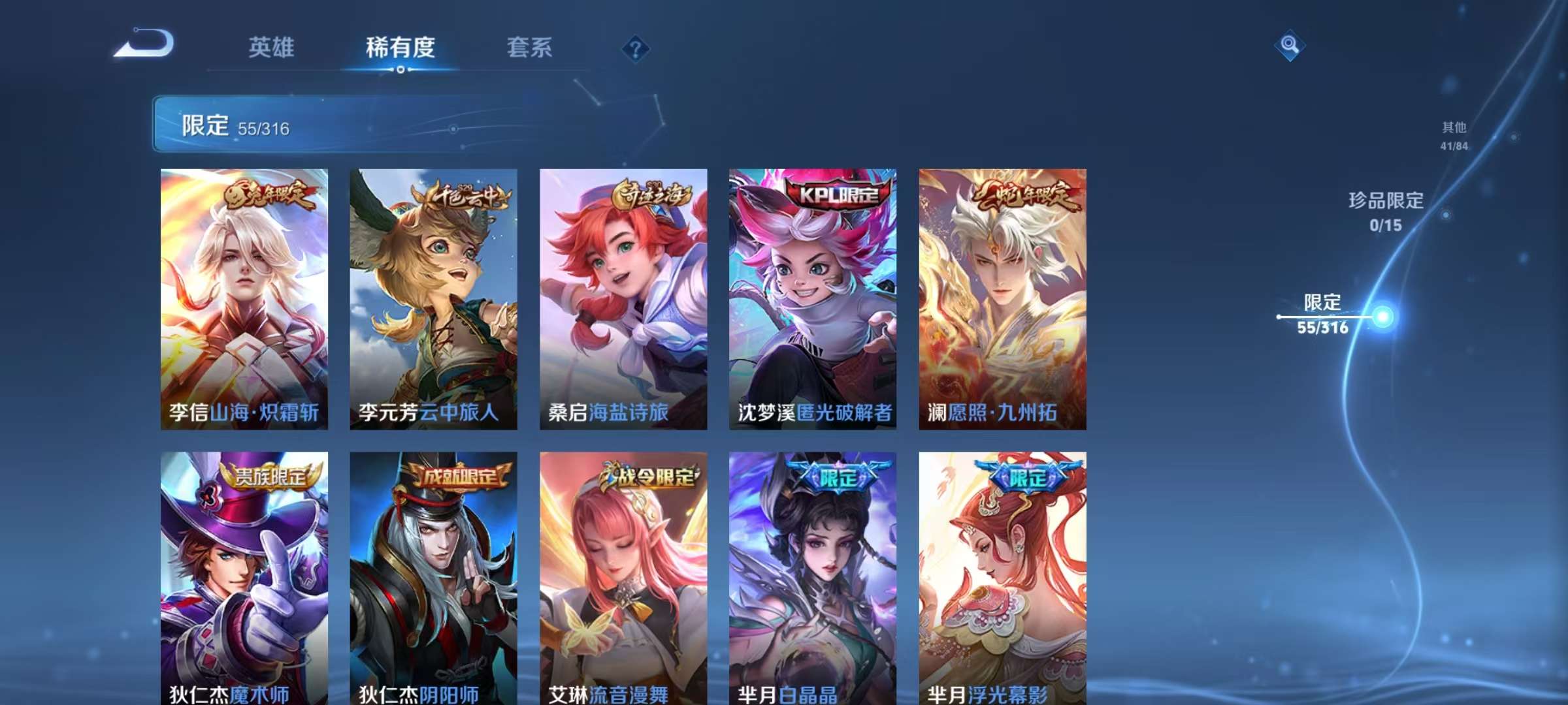 WZKM3131902王者荣耀账号详情图9 WZKM3131902王者荣耀账号详情图9