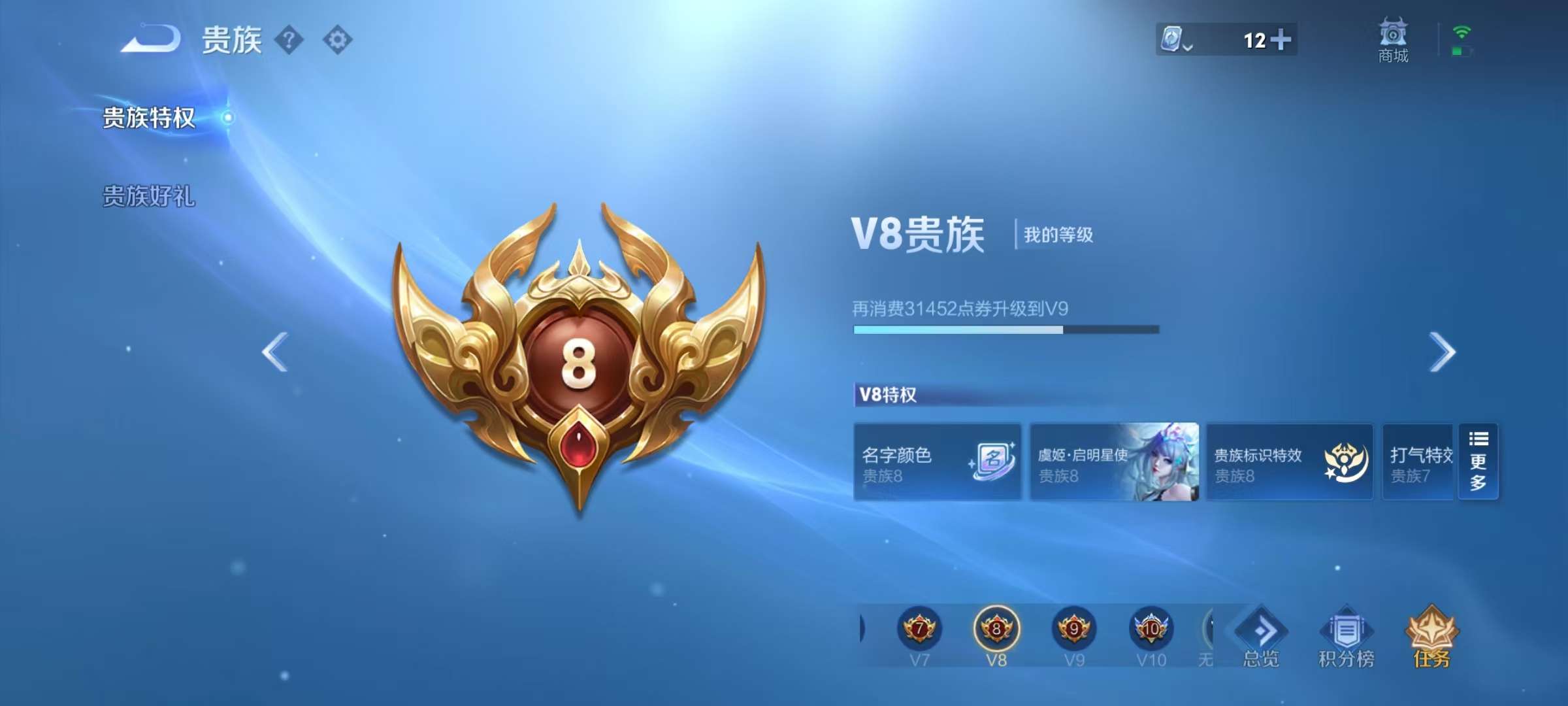 WZKM3131902王者荣耀账号详情图10 WZKM3131902王者荣耀账号详情图10