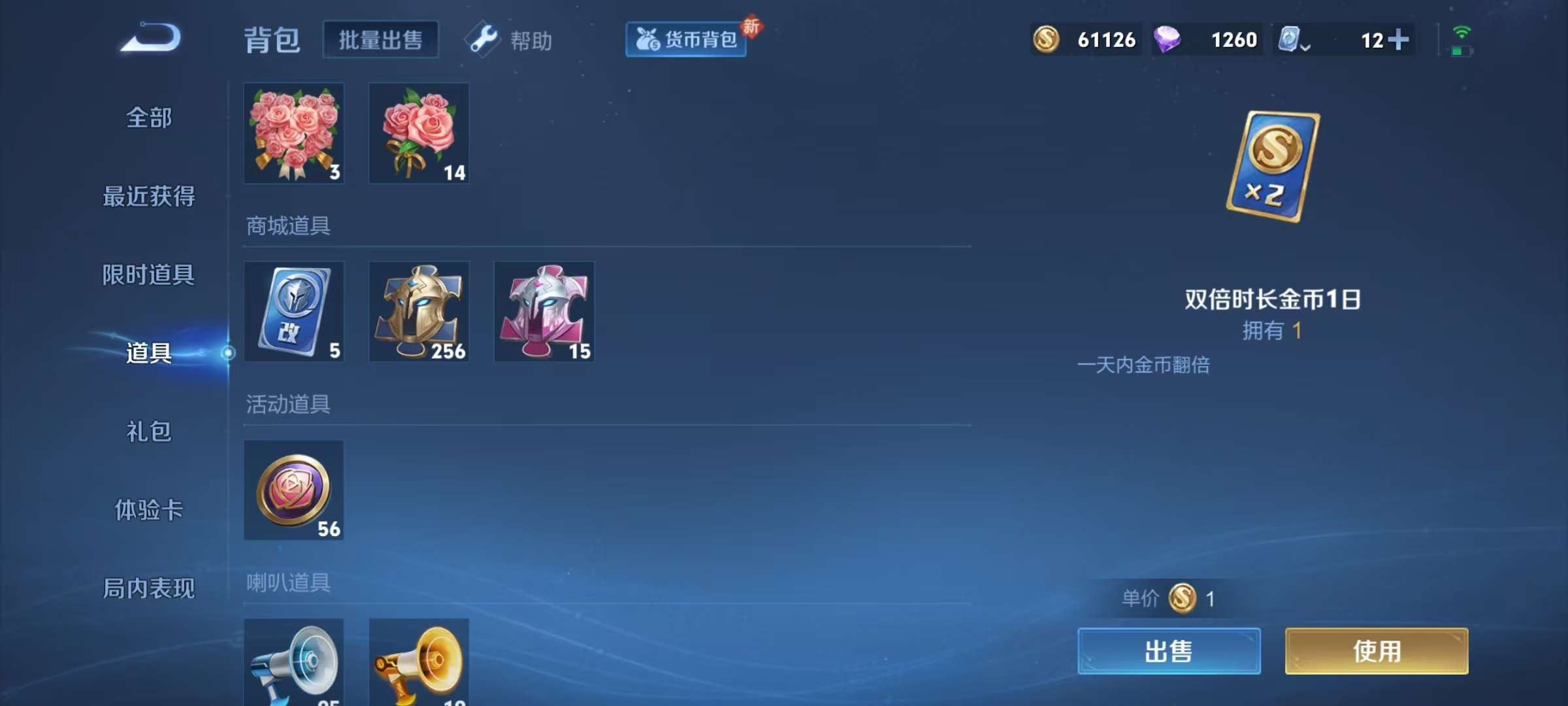 WZKM3131902王者荣耀账号详情图11 WZKM3131902王者荣耀账号详情图11