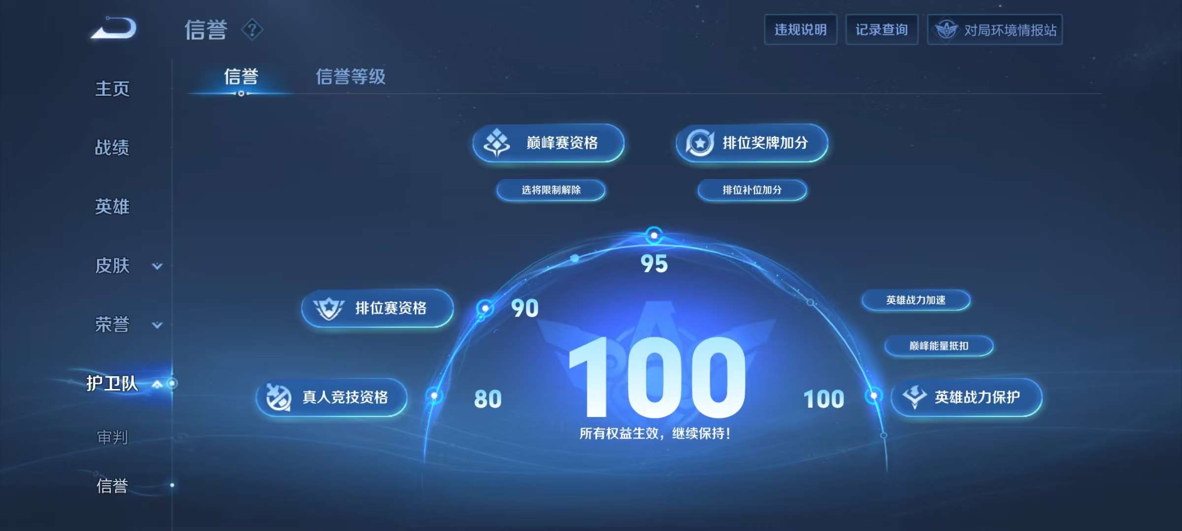 WZKM3131902王者荣耀账号详情图12 WZKM3131902王者荣耀账号详情图12