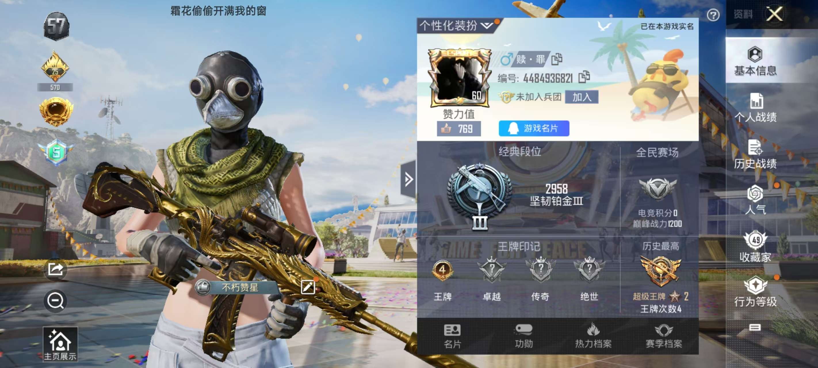 和平精英账号安卓QQ4升级枪 5粉装 1飞行器 121枪皮 89套装 41856热力 4印记 五级GROZA-香水柠檬,五级M416-五爪金龙 四级DP-28-幻梦音符 三级UMP45-相思残雪 呆萌铁蟹,鹰眼刺客,炙焰