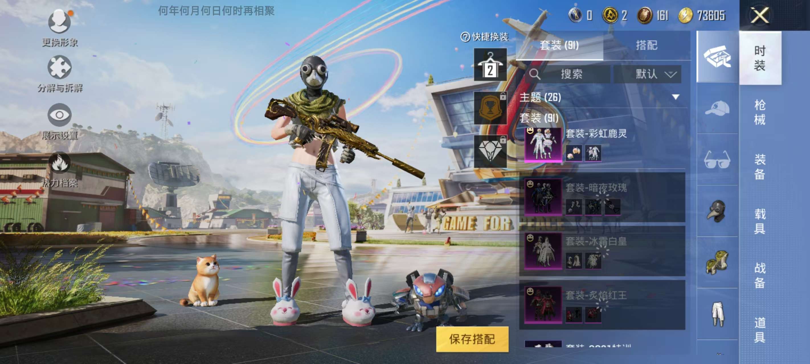 HPKM3394227和平精英账号详情图3 HPKM3394227和平精英账号详情图3