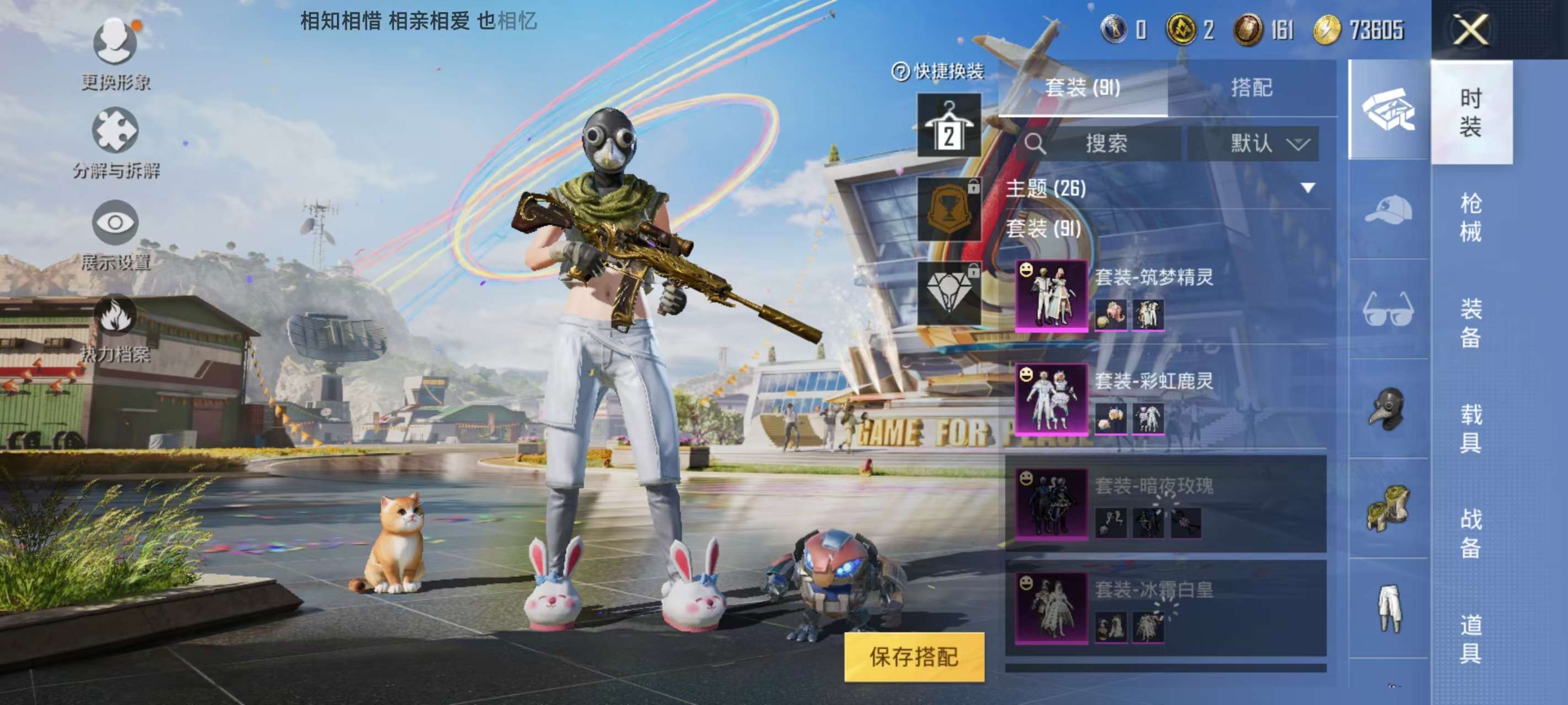 HPKM3394227和平精英账号详情图4 HPKM3394227和平精英账号详情图4