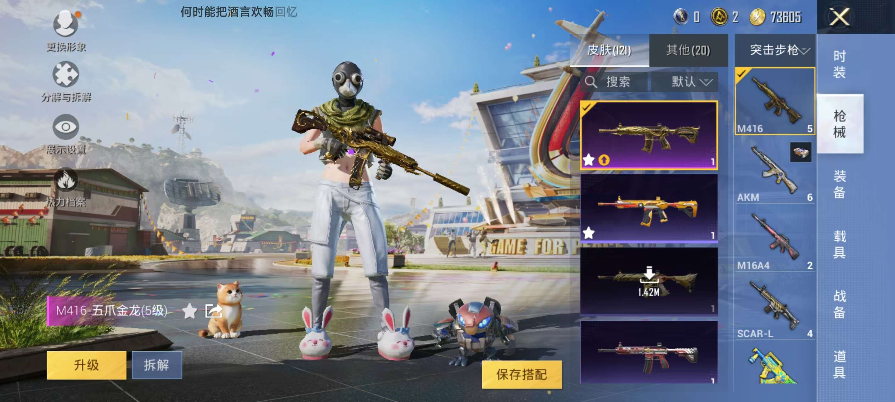 HPKM3394227和平精英账号详情图5 HPKM3394227和平精英账号详情图5