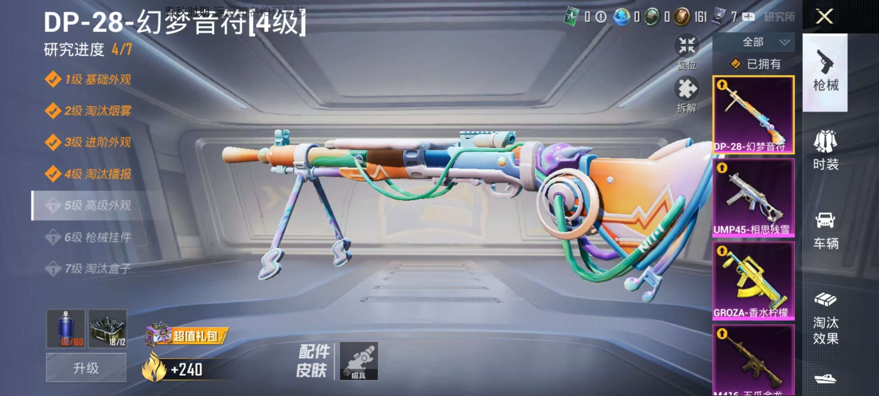 HPKM3394227和平精英账号详情图6 HPKM3394227和平精英账号详情图6