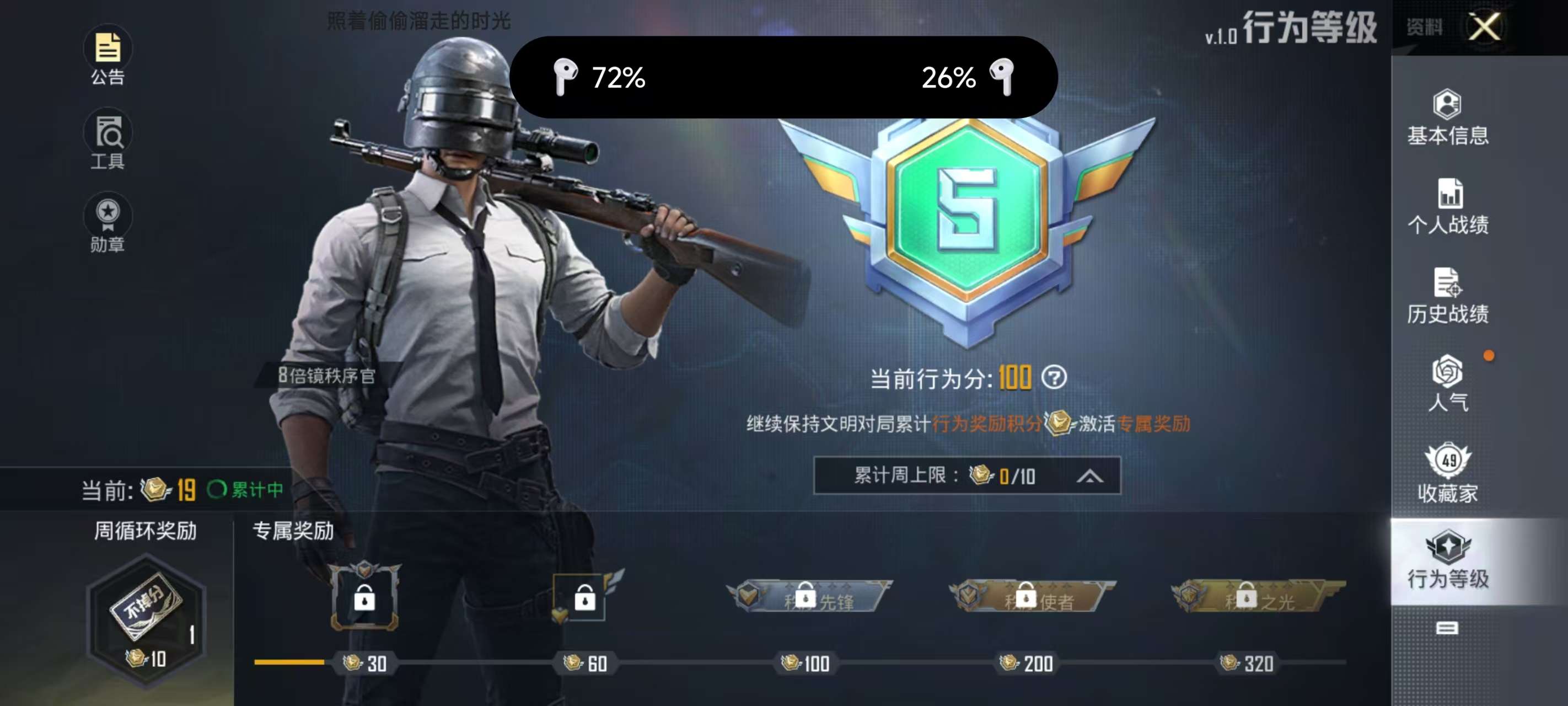 HPKM3394227和平精英账号详情图8 HPKM3394227和平精英账号详情图8