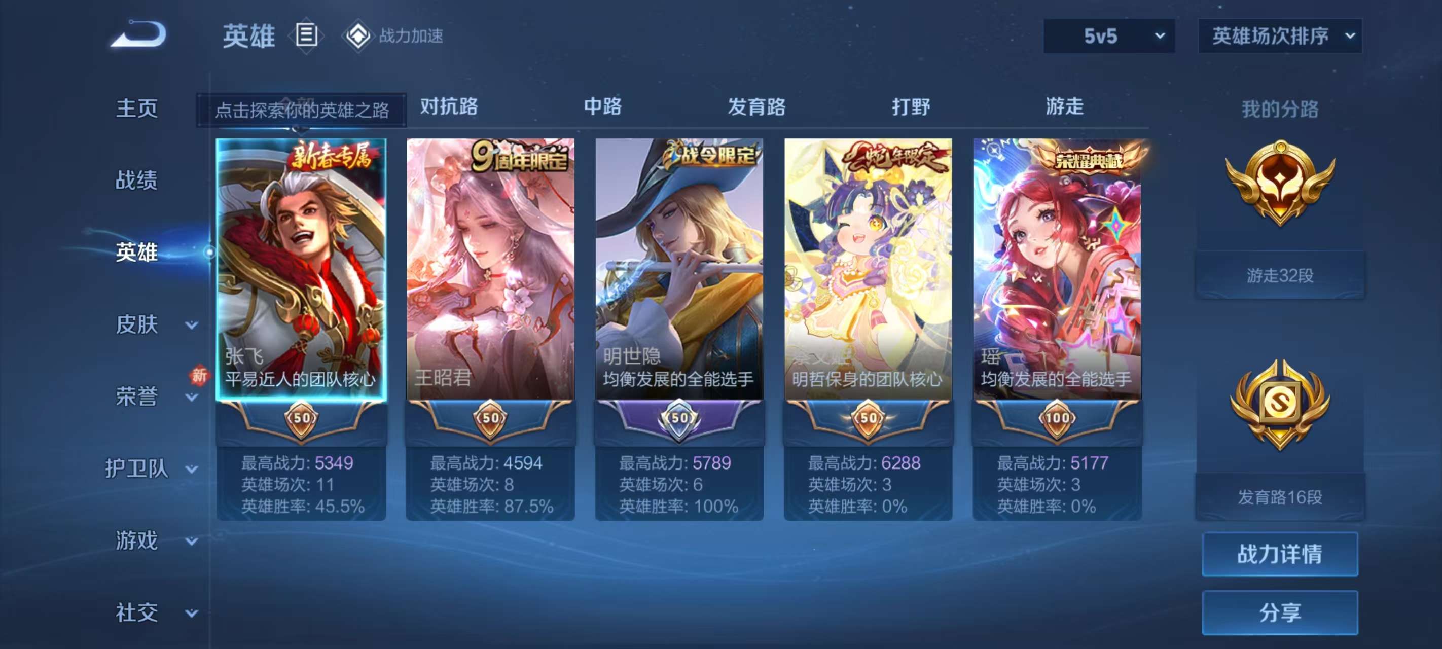 WZKM3131904王者荣耀账号详情图3 WZKM3131904王者荣耀账号详情图3