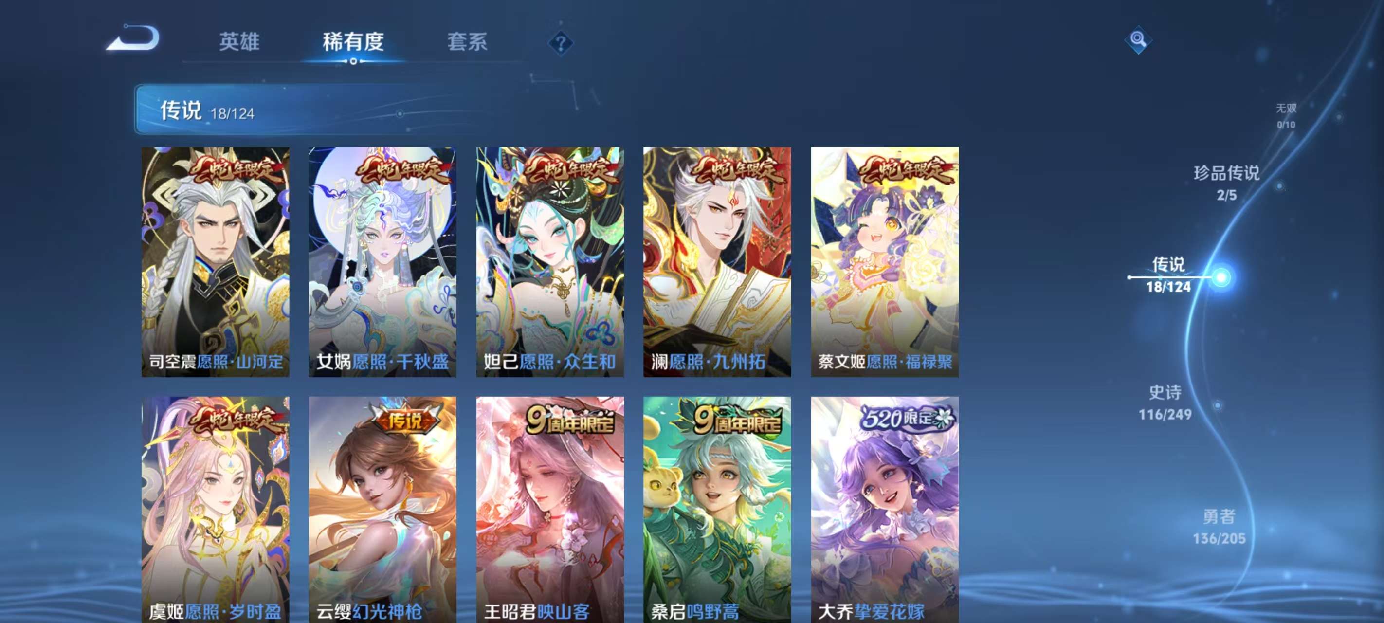 WZKM3131904王者荣耀账号详情图6 WZKM3131904王者荣耀账号详情图6