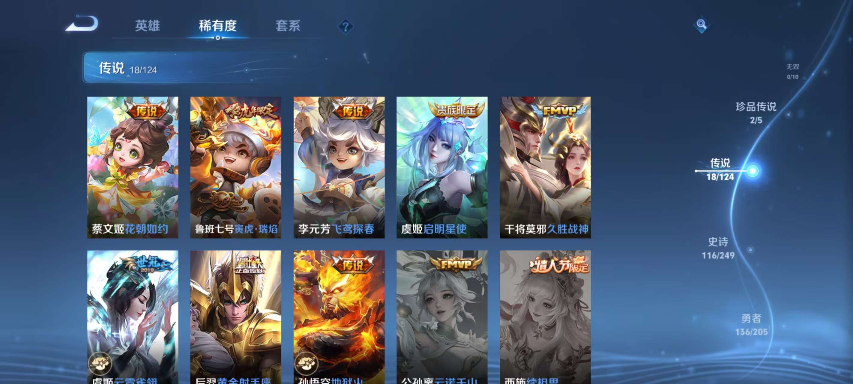 WZKM3131904王者荣耀账号详情图7 WZKM3131904王者荣耀账号详情图7