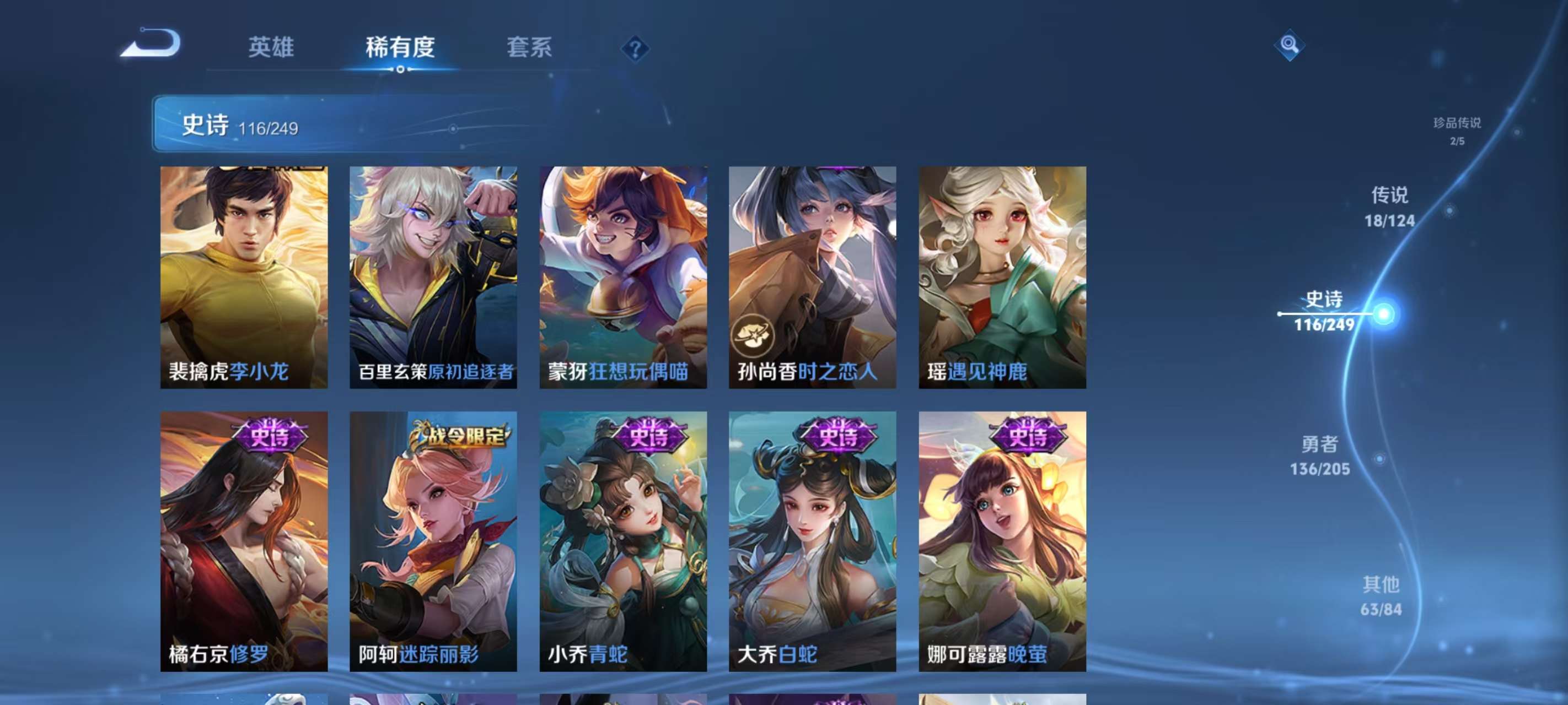 WZKM3131904王者荣耀账号详情图8 WZKM3131904王者荣耀账号详情图8