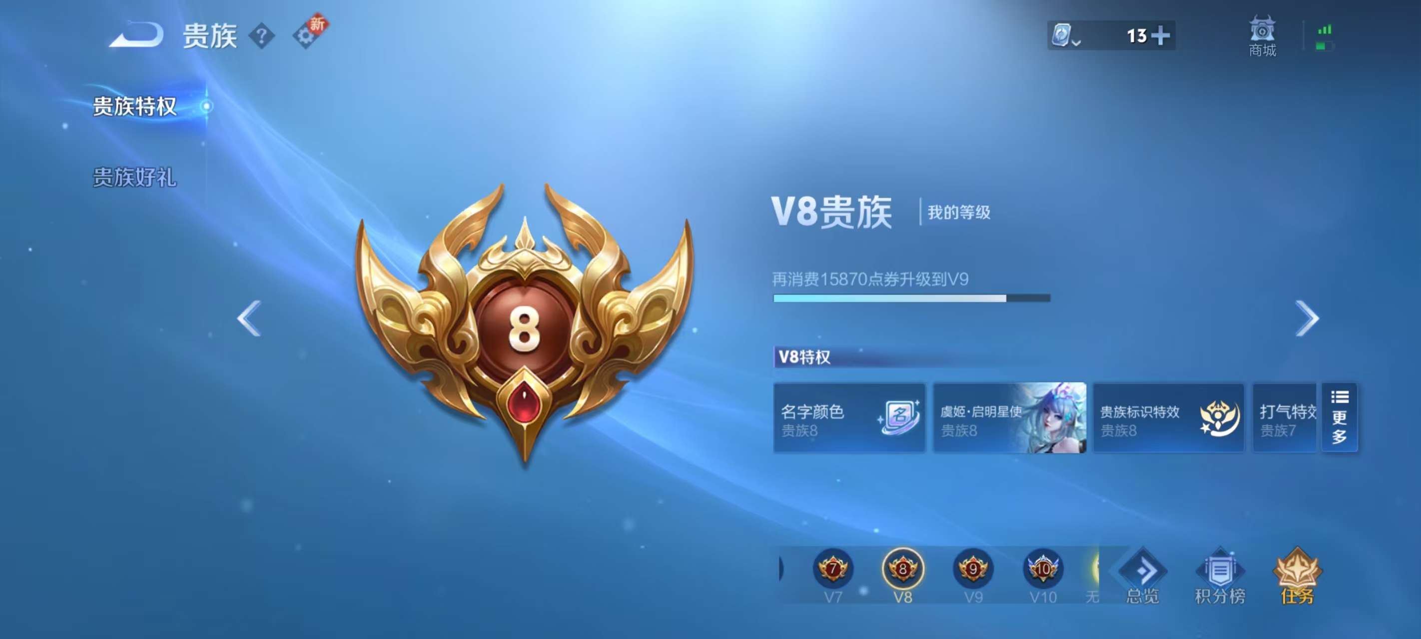 WZKM3131904王者荣耀账号详情图9 WZKM3131904王者荣耀账号详情图9