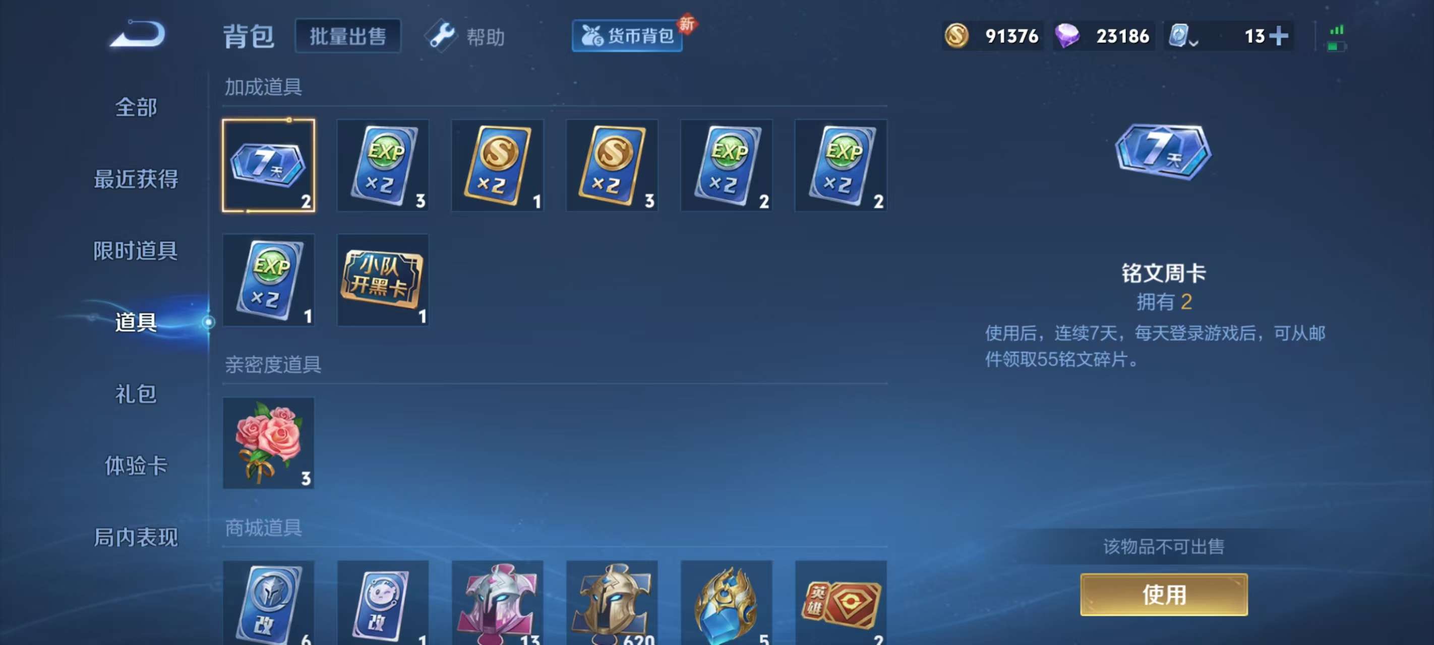 WZKM3131904王者荣耀账号详情图10 WZKM3131904王者荣耀账号详情图10