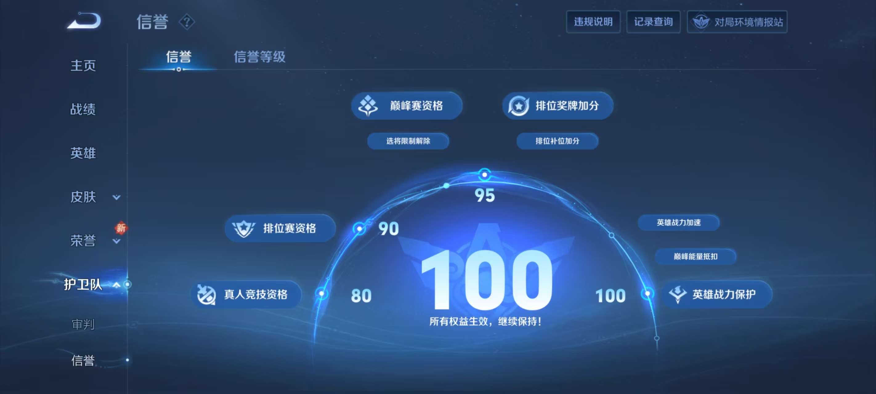 WZKM3131904王者荣耀账号详情图11 WZKM3131904王者荣耀账号详情图11