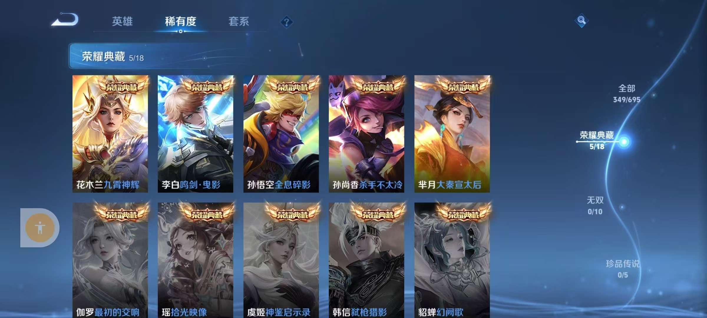 WZKM3131906王者荣耀账号详情图3 WZKM3131906王者荣耀账号详情图3