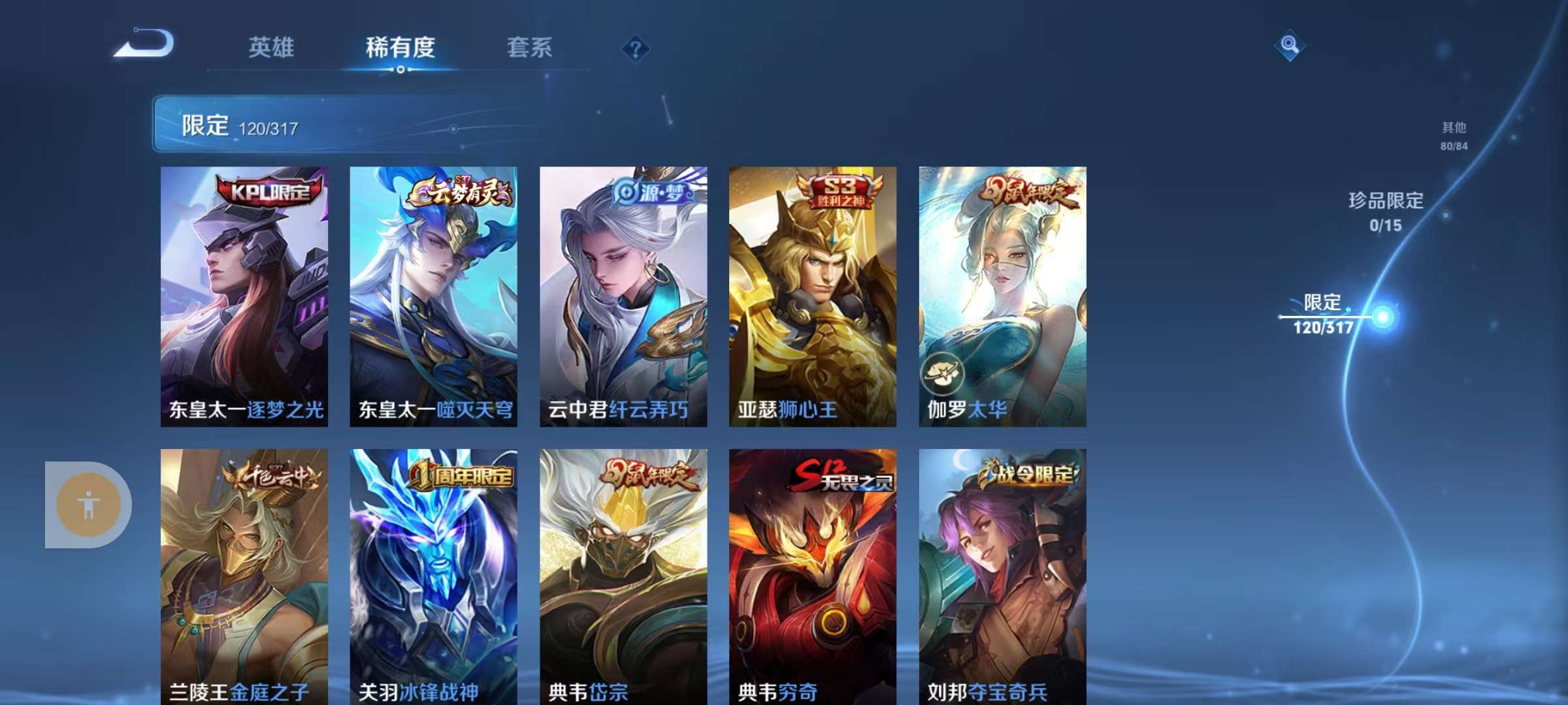 WZKM3131906王者荣耀账号详情图6 WZKM3131906王者荣耀账号详情图6