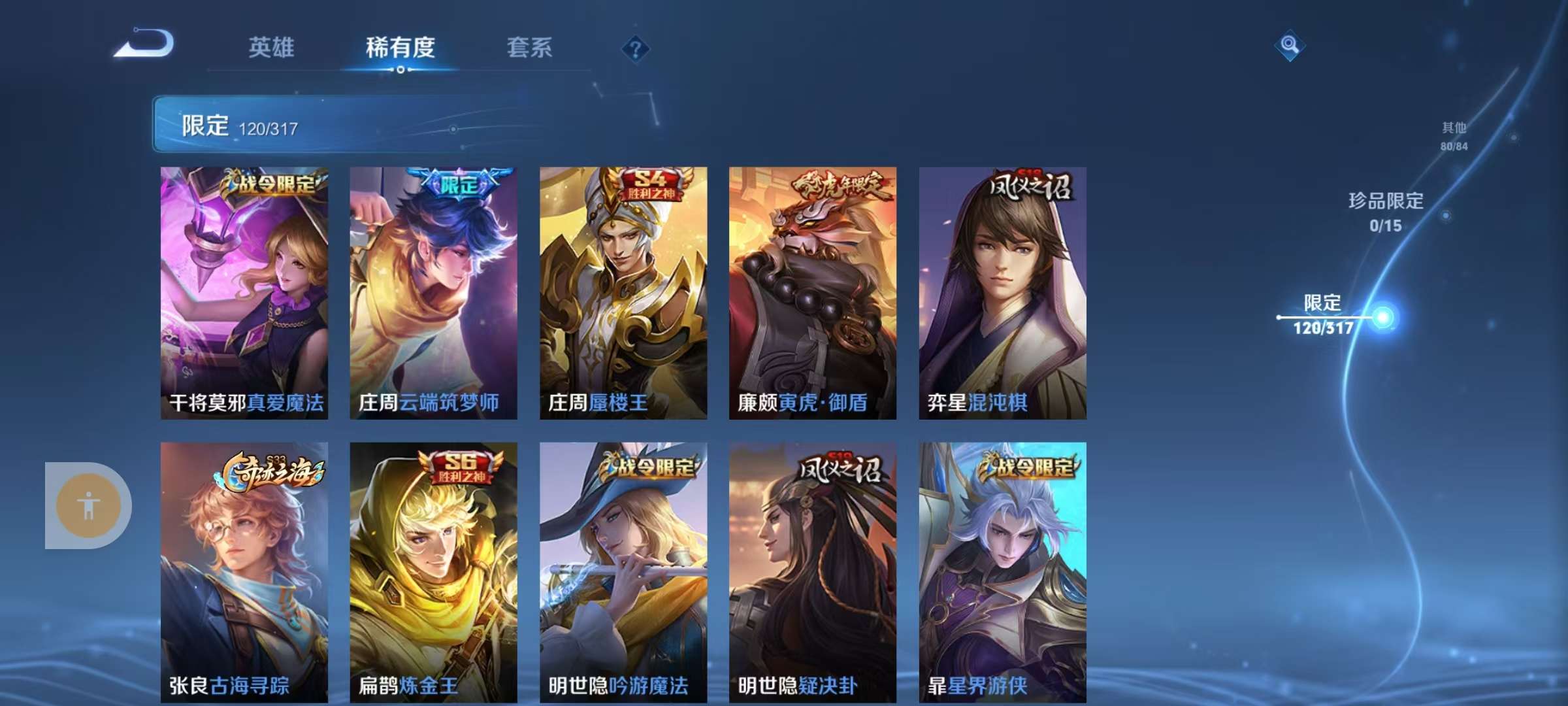 WZKM3131906王者荣耀账号详情图7 WZKM3131906王者荣耀账号详情图7