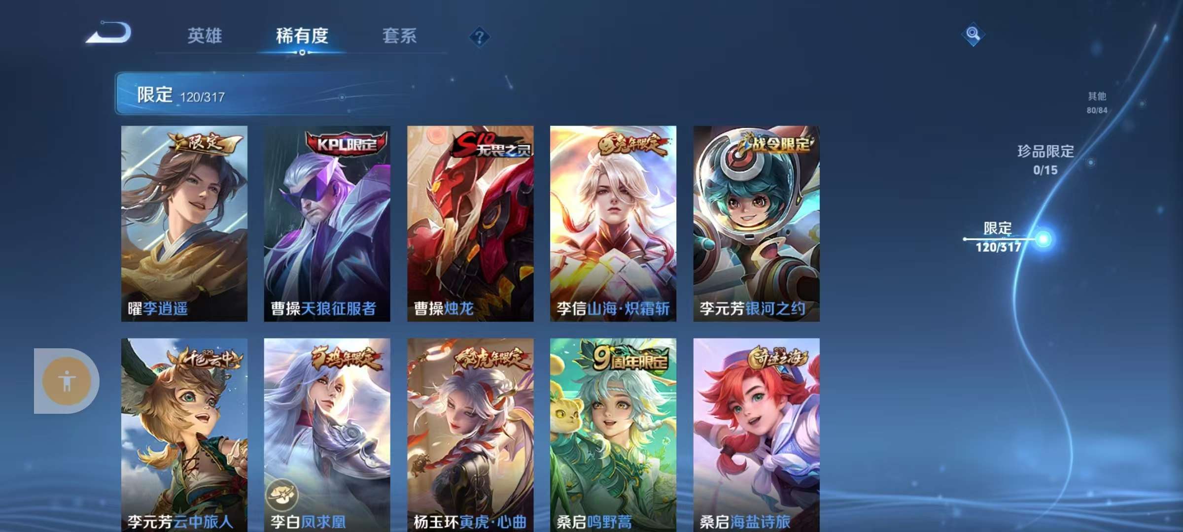 WZKM3131906王者荣耀账号详情图8 WZKM3131906王者荣耀账号详情图8