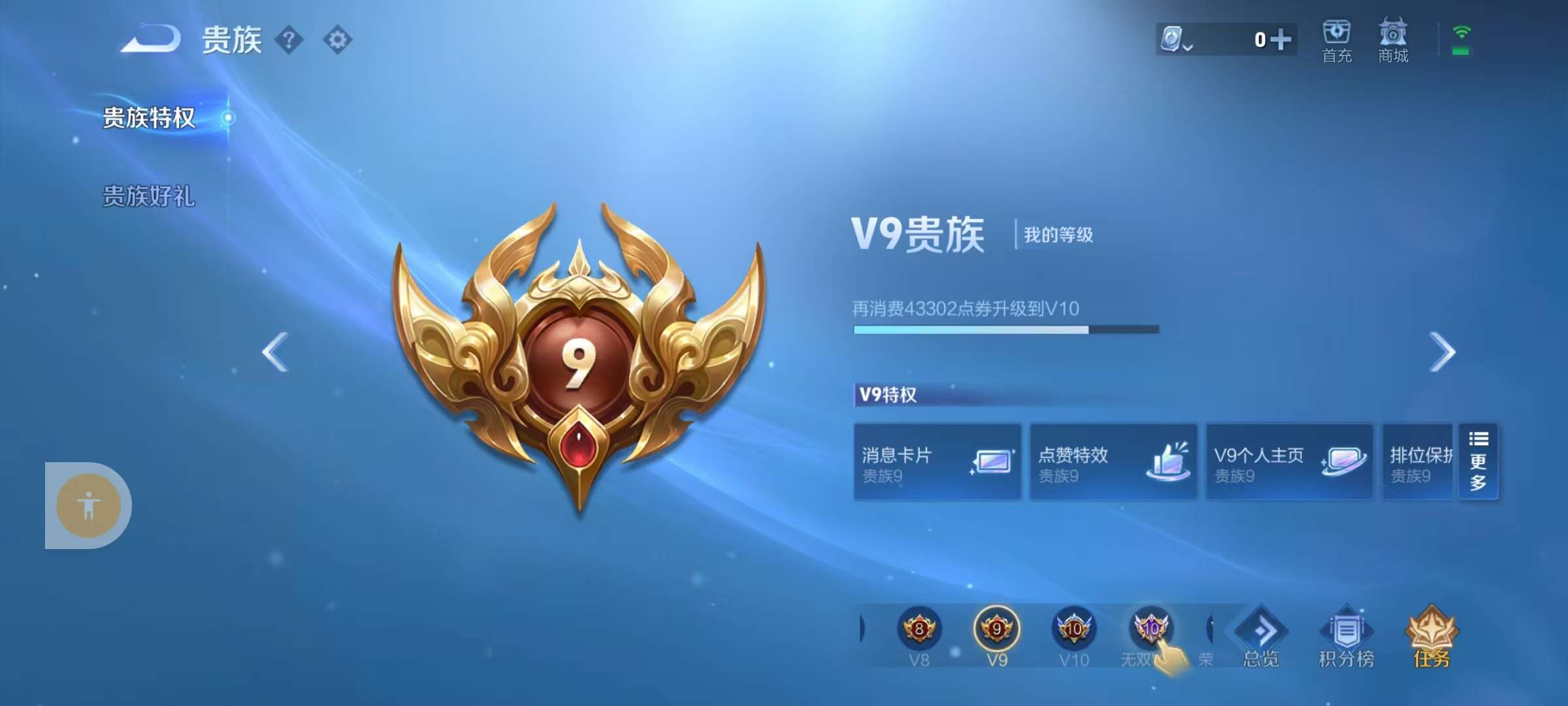 WZKM3131906王者荣耀账号详情图10 WZKM3131906王者荣耀账号详情图10