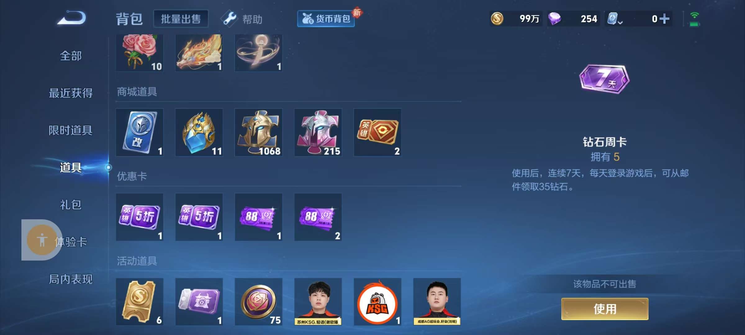 WZKM3131906王者荣耀账号详情图11 WZKM3131906王者荣耀账号详情图11