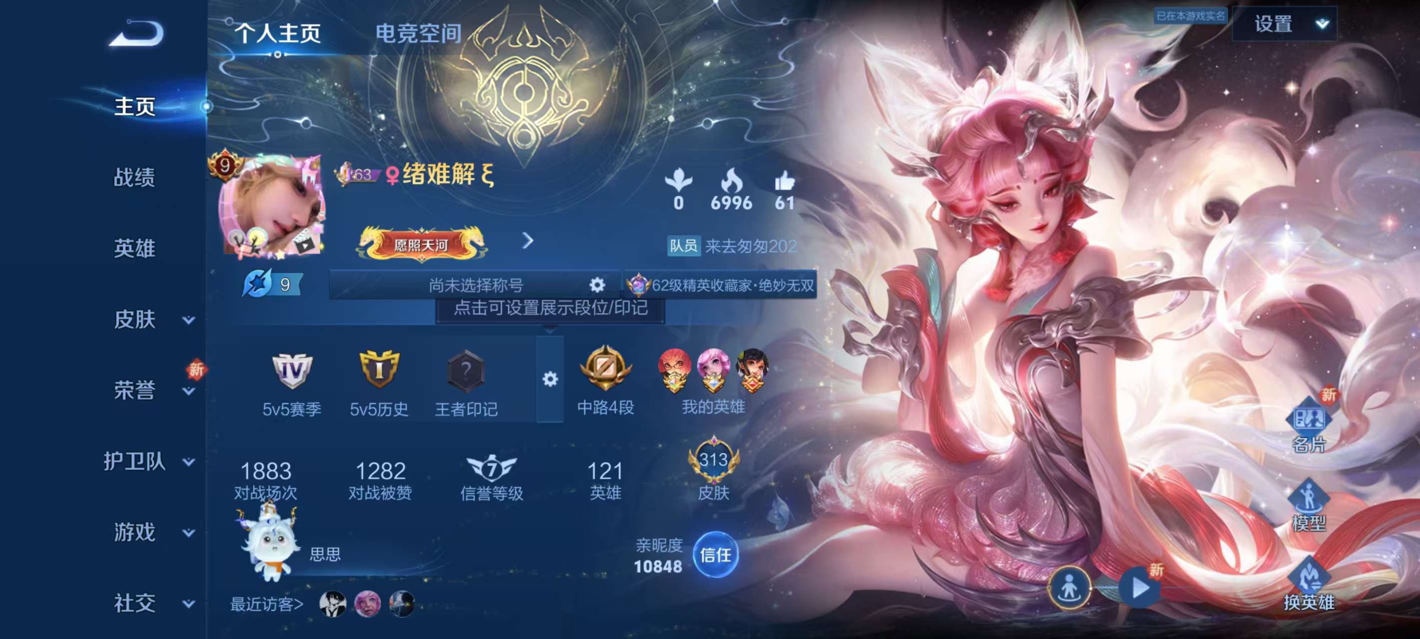 王者荣耀账号安卓QQV9 3典藏 2无双 1珍品 23传说 76史诗 314皮肤 121英雄 极品女号 拾光映像天鹅之梦神鉴启示录,青丘九尾,韩信群星魔术团器灵落星盏云鹰飞将,一念神魔,音你心动-小乔,游龙清影,山海·炽